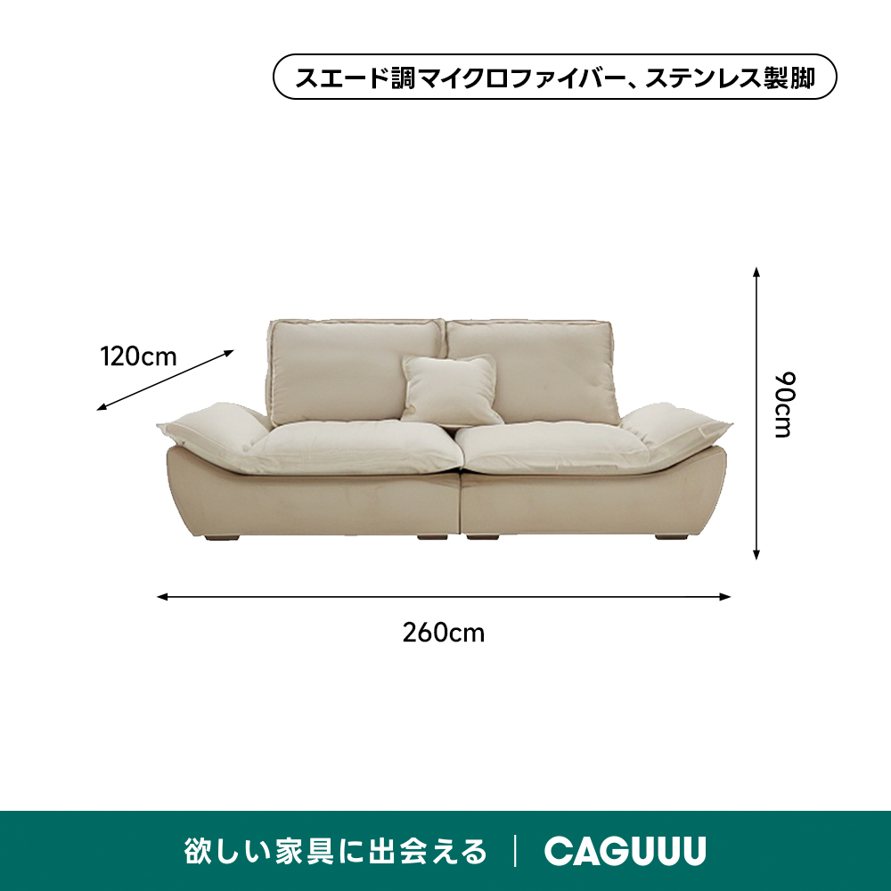 取り外せるクッション付きスライド式ワイドソファ【色・サイズ・素材