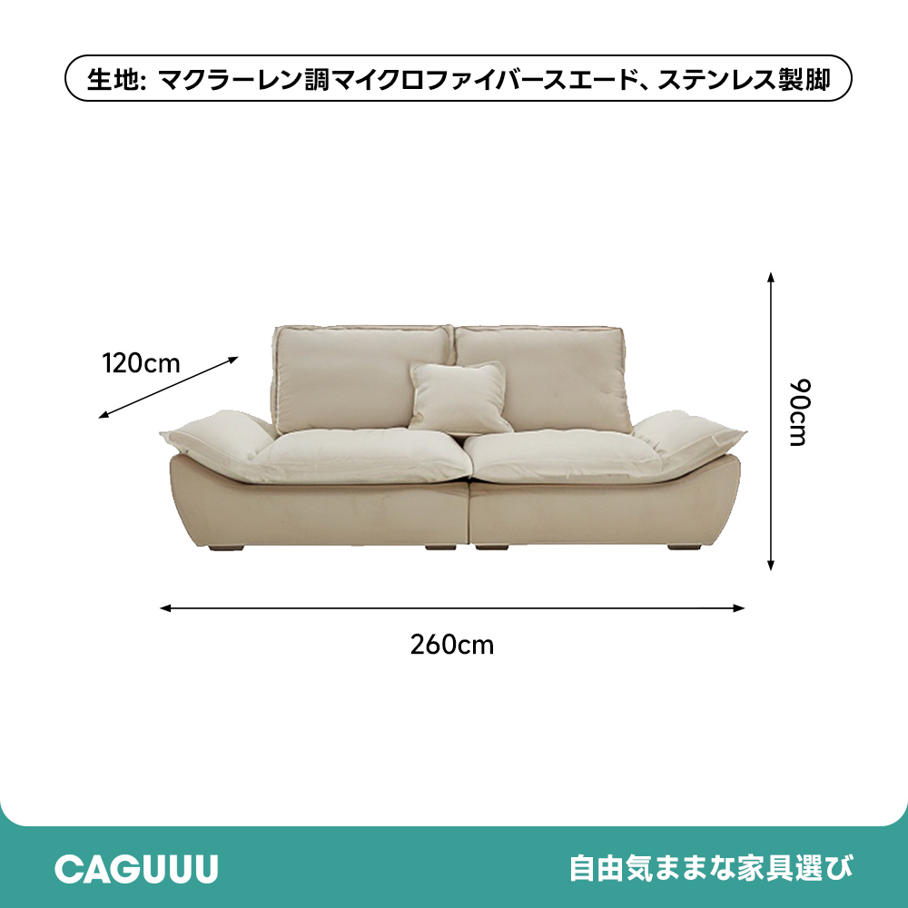 スエード材 オールインワンリラックスソファ【カスタマイズ可】