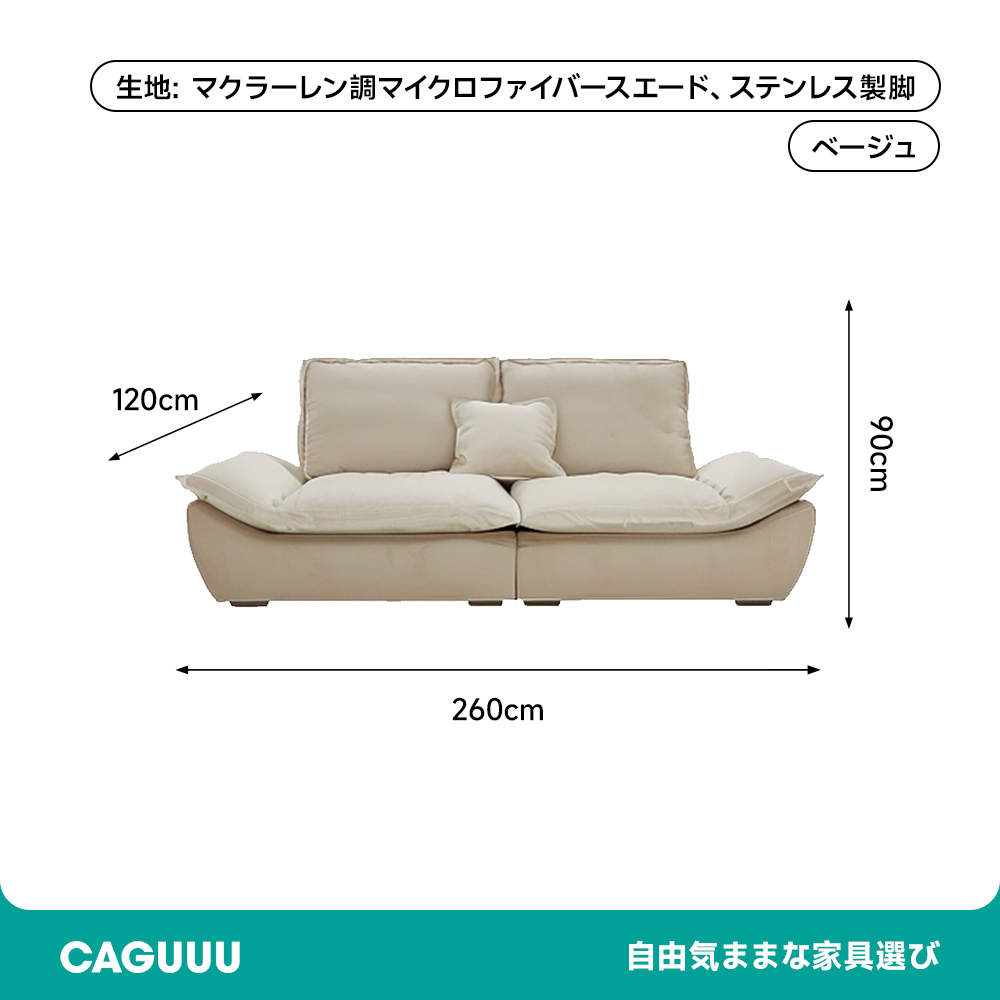 スエード材 オールインワンリラックスソファ