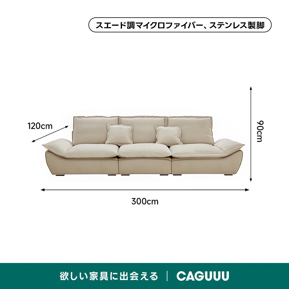 CAGUUU 2人用ソファー　定価12.4万 取り外せるクッション付きスライド式ワイドソファ【色・サイズ・素材