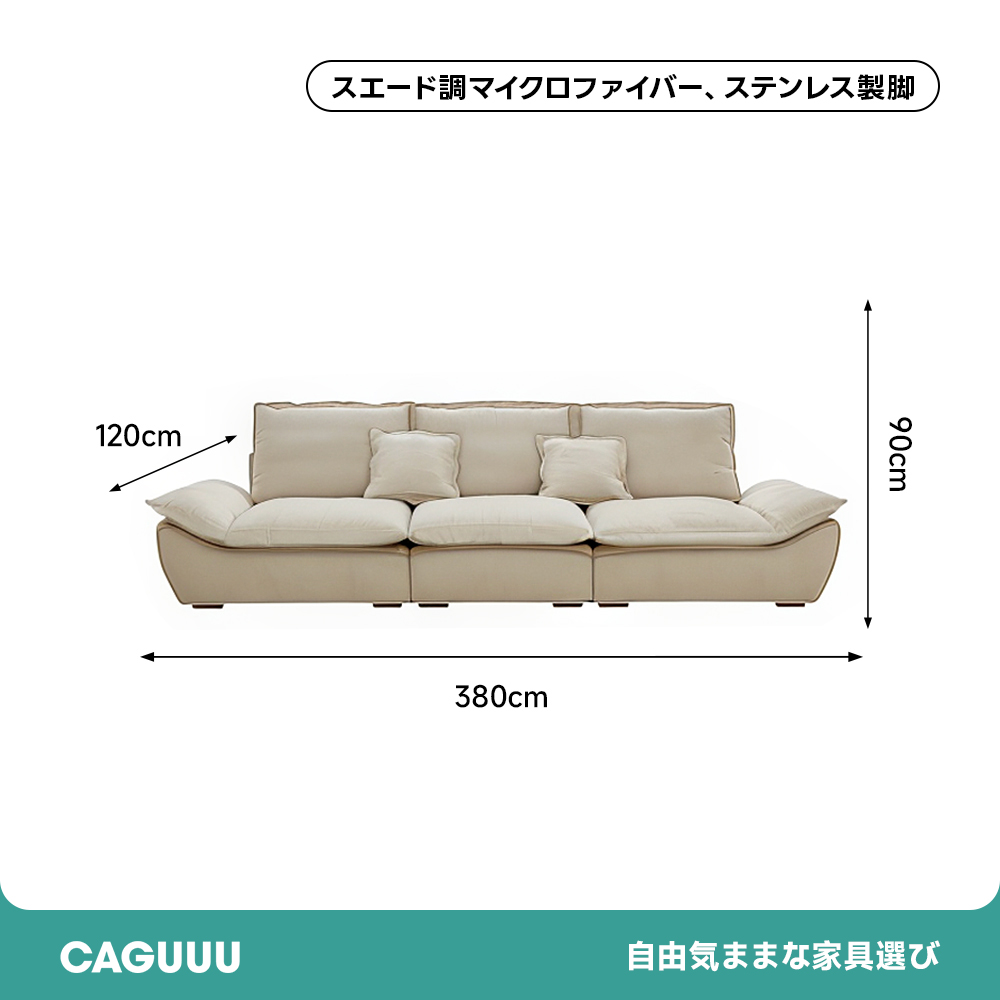 スエード材 オールインワンリラックスソファ【カスタマイズ可】 – CAGUUU