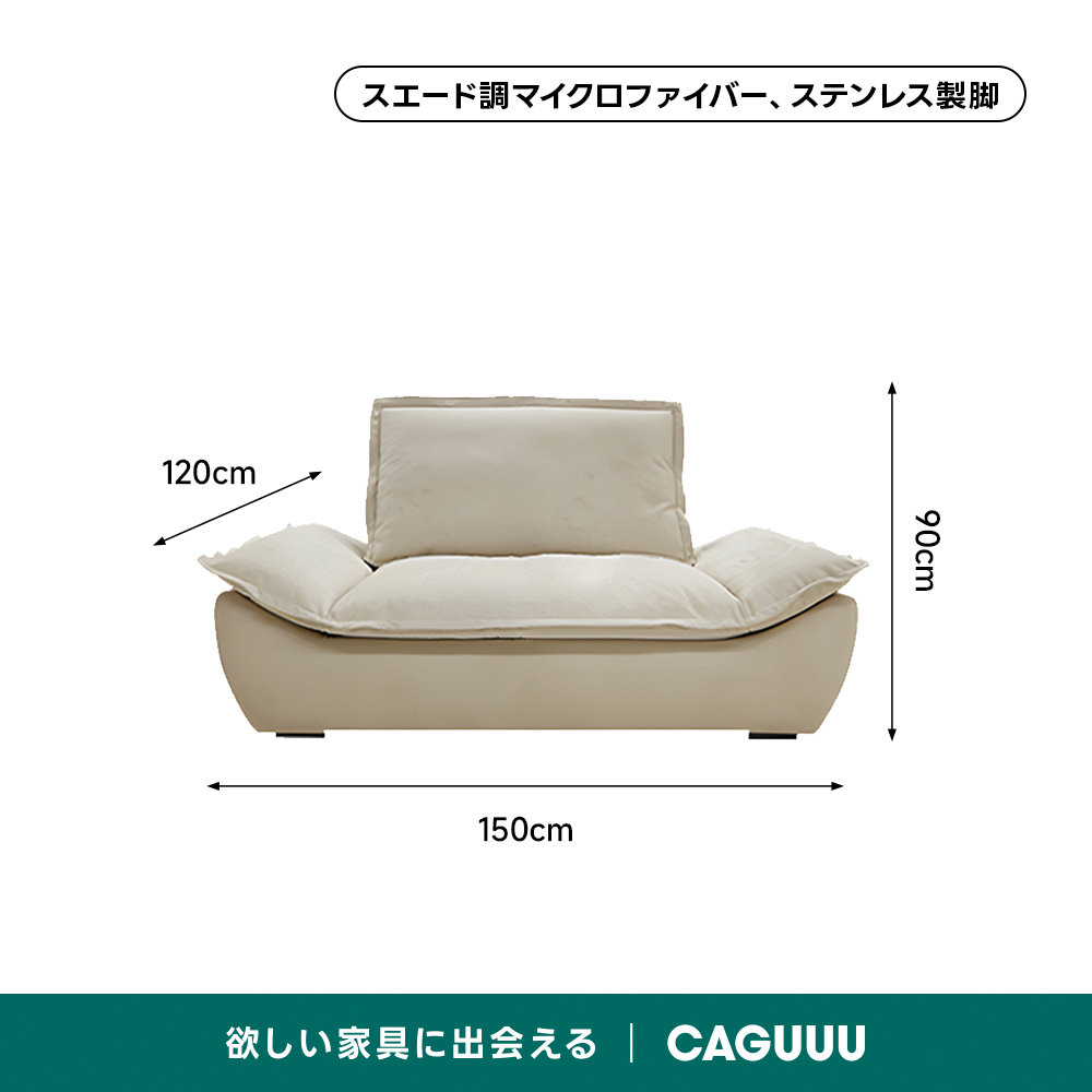 CAGUUU 2人用ソファー　定価12.4万 取り外せるクッション付きスライド式ワイドソファ【色・サイズ・素材