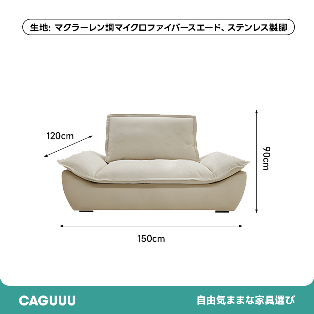 スエード材 オールインワンリラックスソファ【カスタマイズ可】