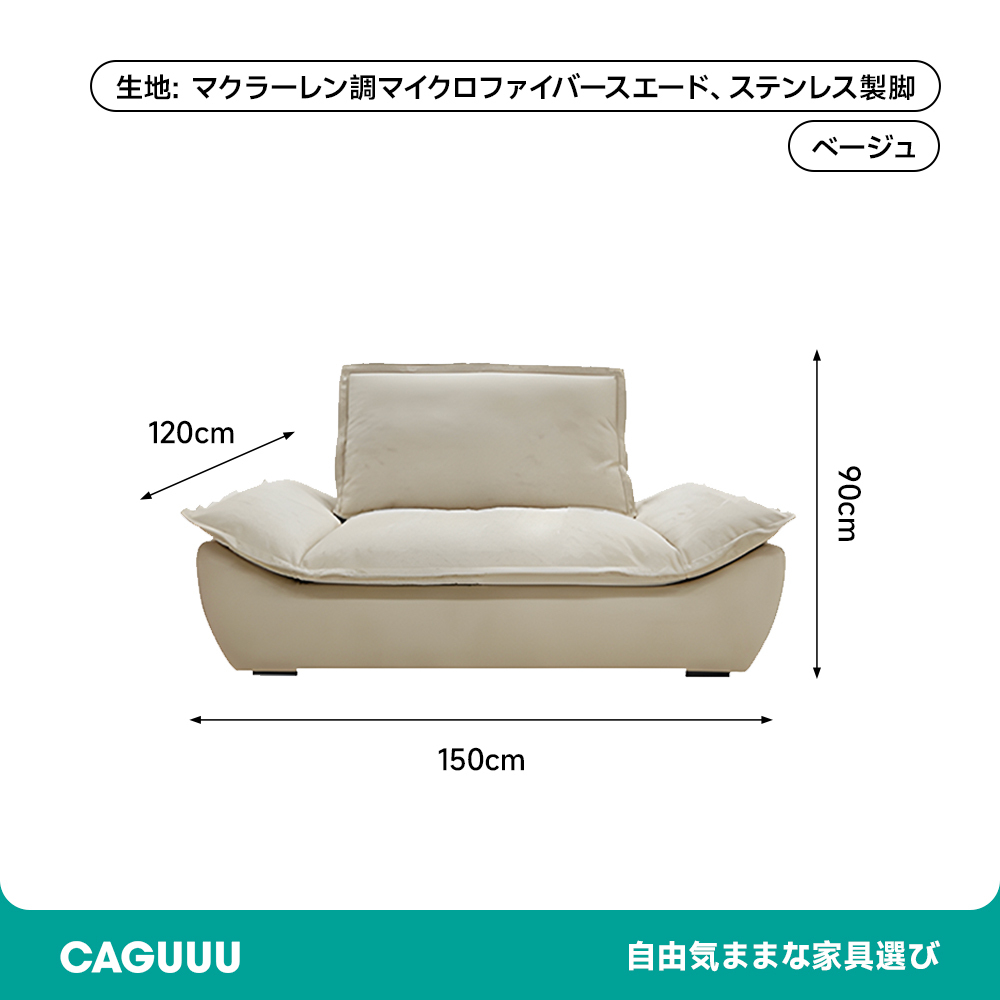 スエード材 オールインワンリラックスソファ