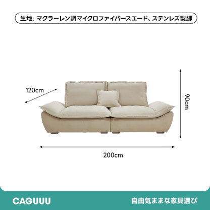 スエード材 オールインワンリラックスソファ【カスタマイズ可】