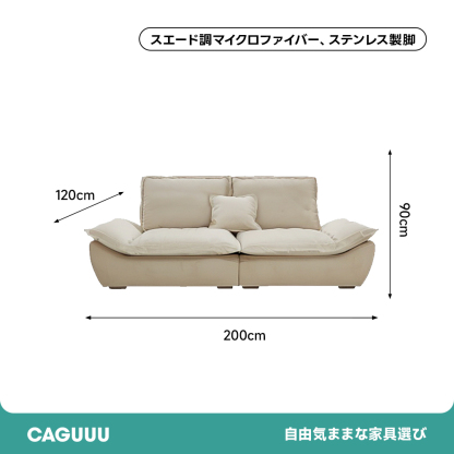 スエード材 オールインワンリラックスソファ【カスタマイズ可】