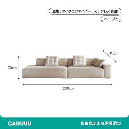 片肘掛け・トウフ型リビングソファ