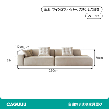 片肘掛け・トウフ型リビングソファ