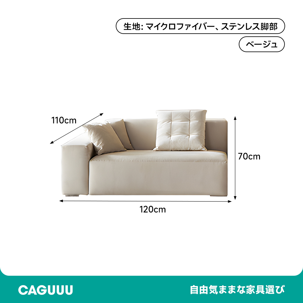 片肘掛け・トウフ型リビングソファ