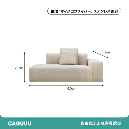 片肘掛け・トウフ型リビングソファ【カスタマイズ可】