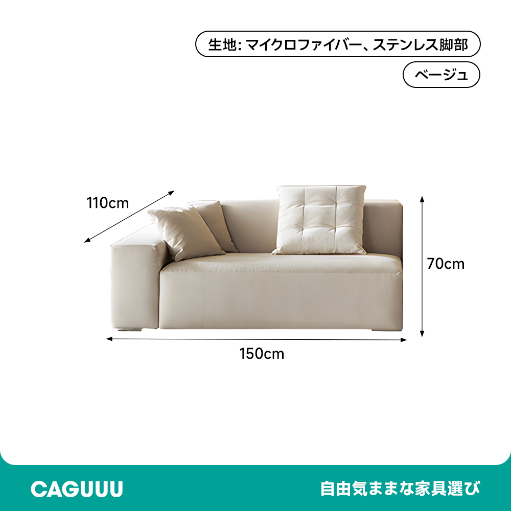 片肘掛け・トウフ型リビングソファ