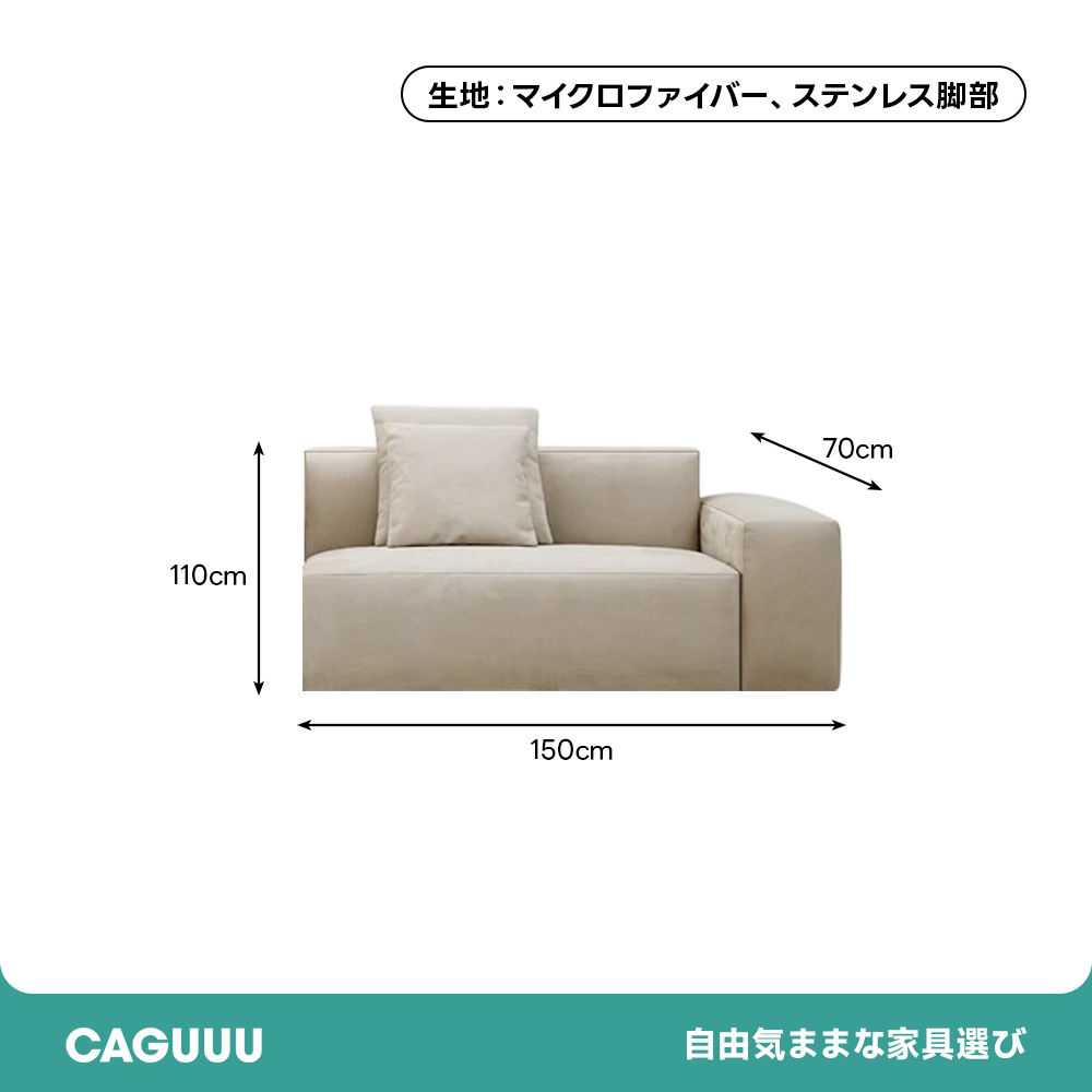 片肘掛け・トウフ型リビングソファ【カスタマイズ可】 – CAGUUU