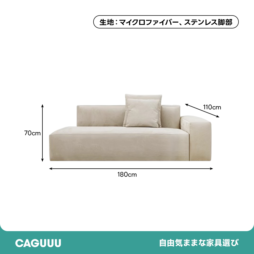 片肘掛け・トウフ型リビングソファ【カスタマイズ可】