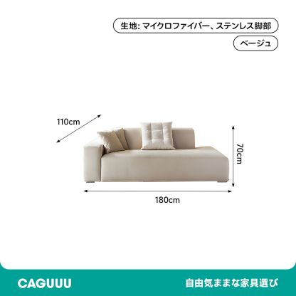 片肘掛け・トウフ型リビングソファ【カスタマイズ可】