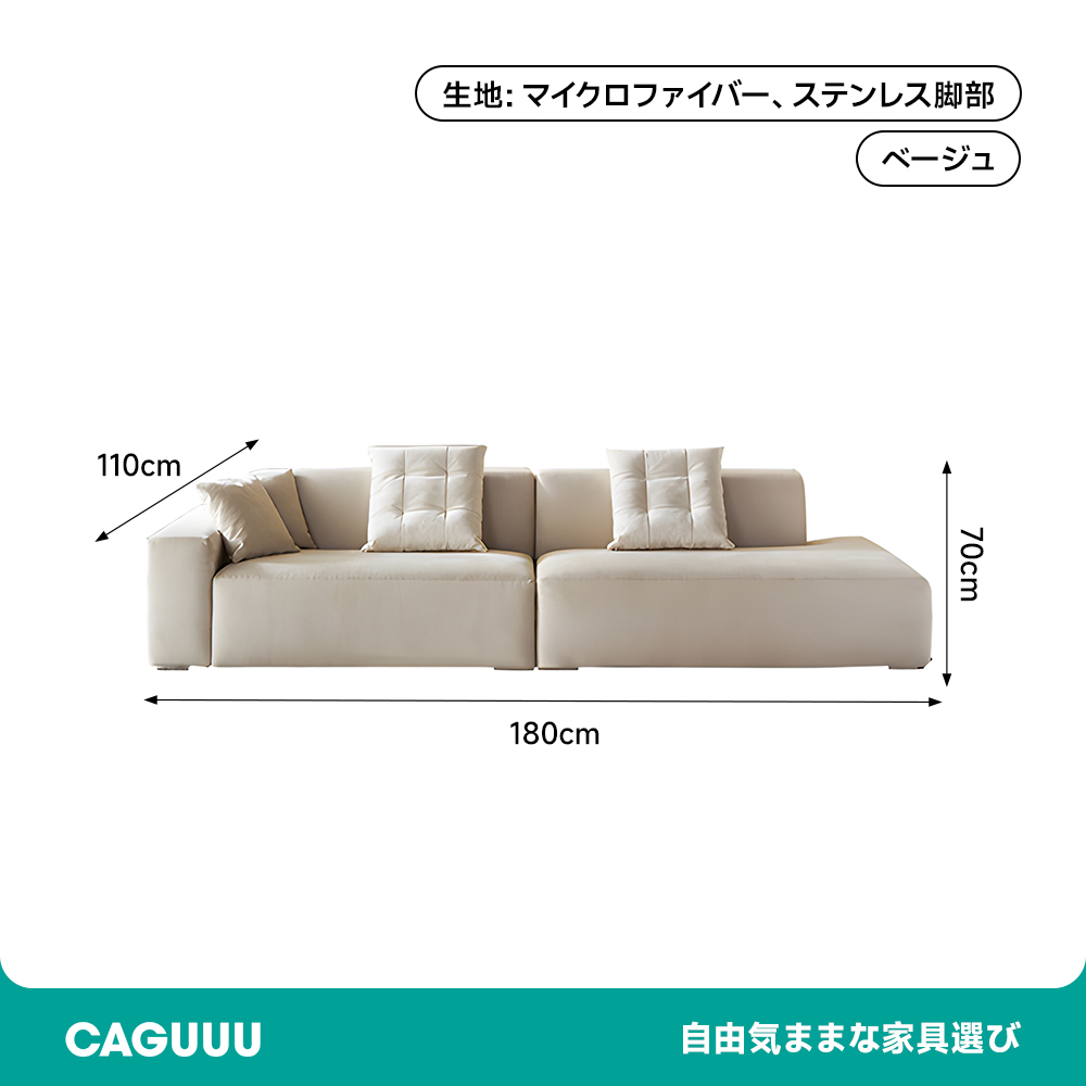片肘掛け・トウフ型リビングソファ
