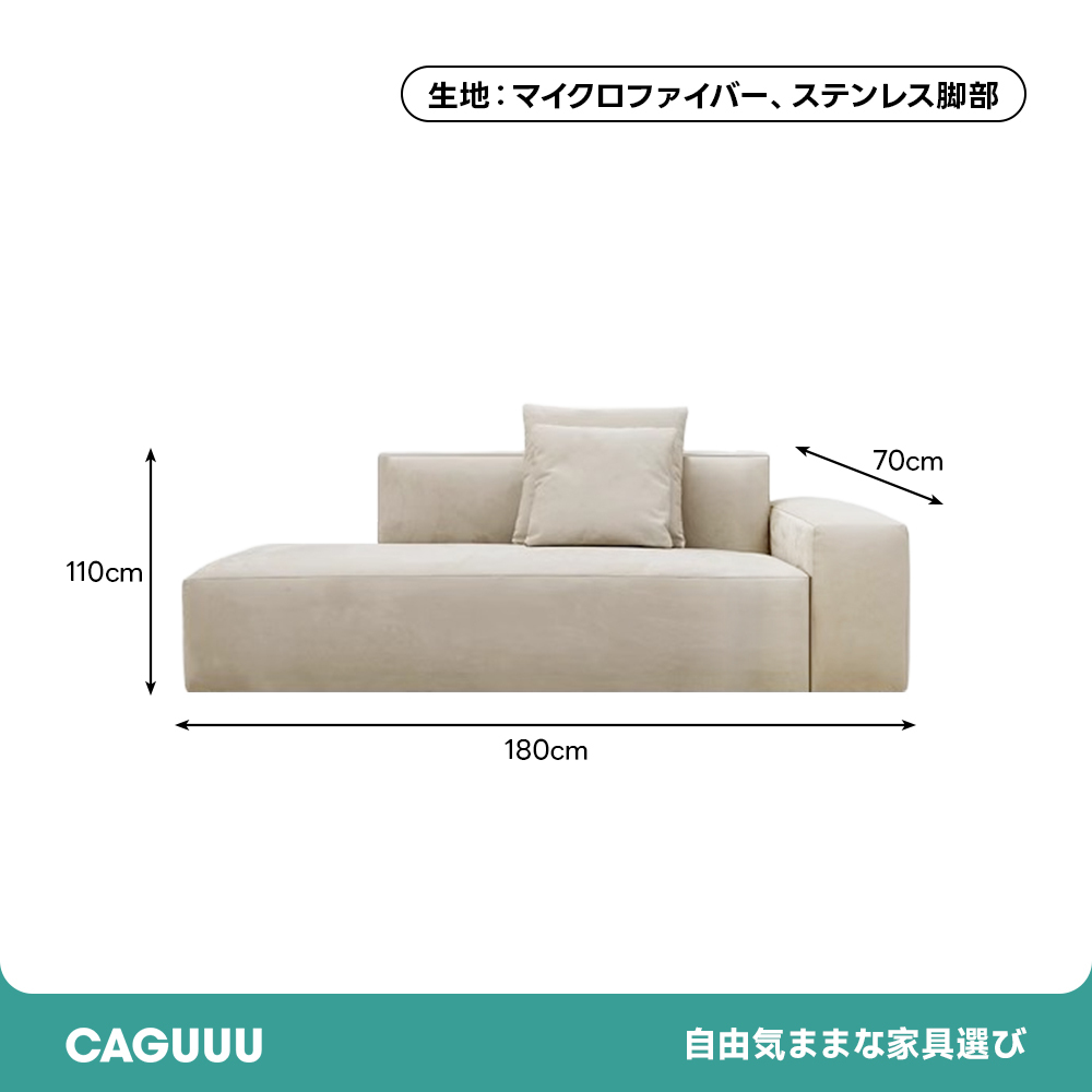 片肘掛け・トウフ型リビングソファ【カスタマイズ可】