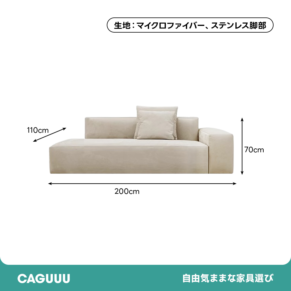 片肘掛け・トウフ型リビングソファ【カスタマイズ可】