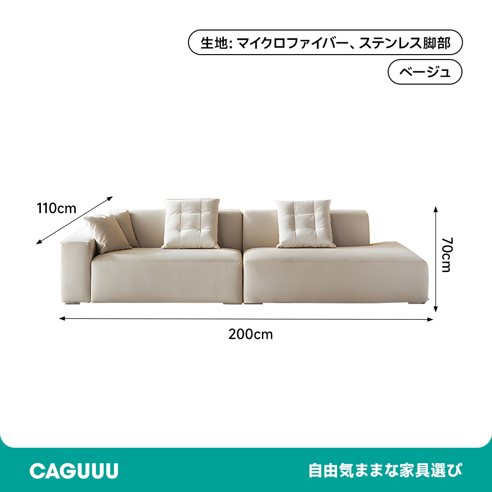 片肘掛け・トウフ型リビングソファ