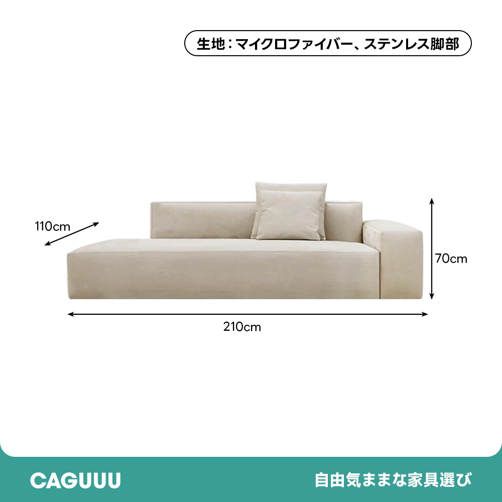 片肘掛け・トウフ型リビングソファ【カスタマイズ可】