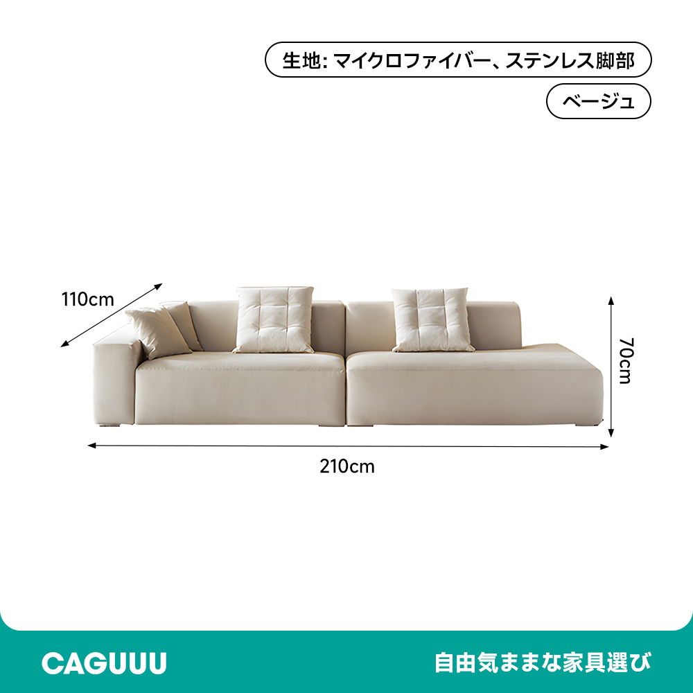 片肘掛け・トウフ型リビングソファ