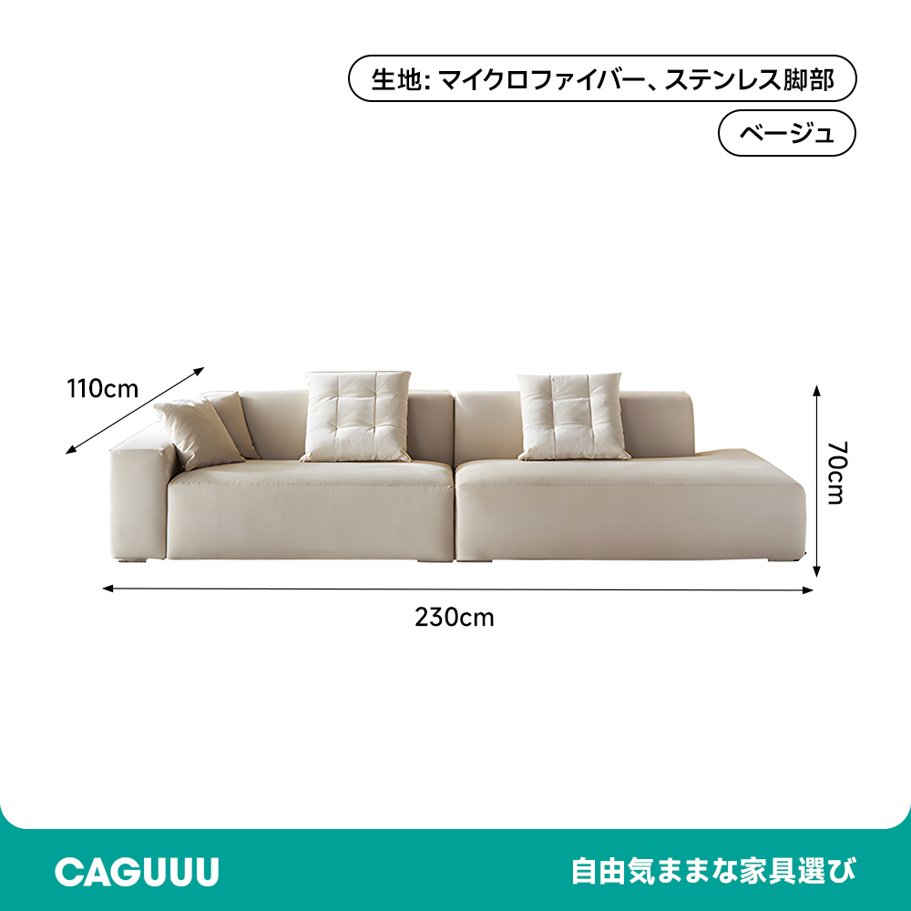 片肘掛け・トウフ型リビングソファ