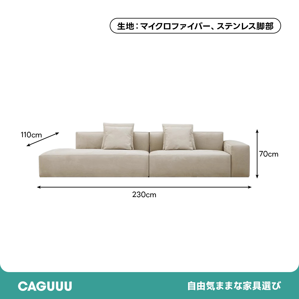 片肘掛け・トウフ型リビングソファ【カスタマイズ可】