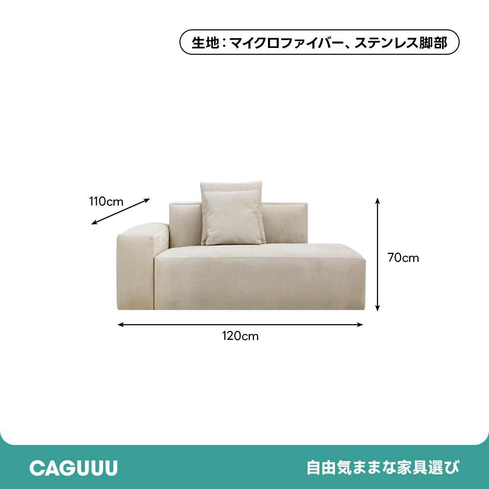 片肘掛け・トウフ型リビングソファ【カスタマイズ可】