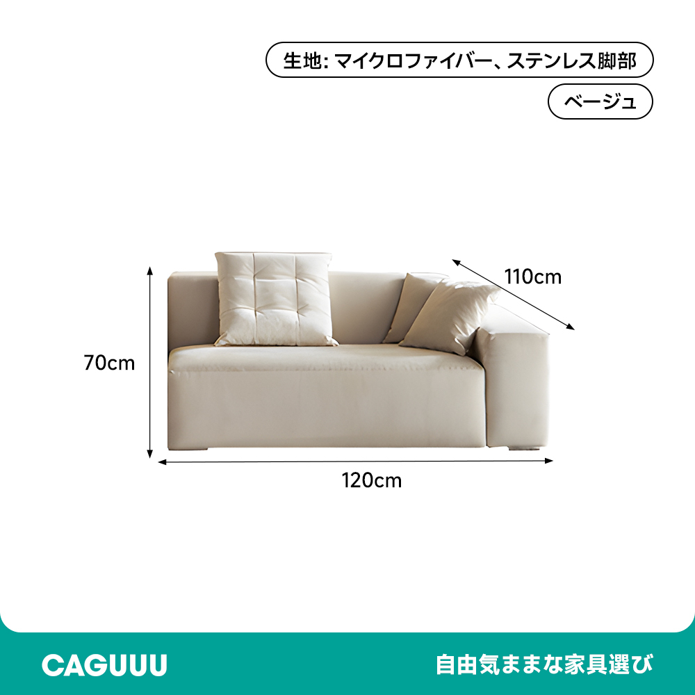 片肘掛け・トウフ型リビングソファ