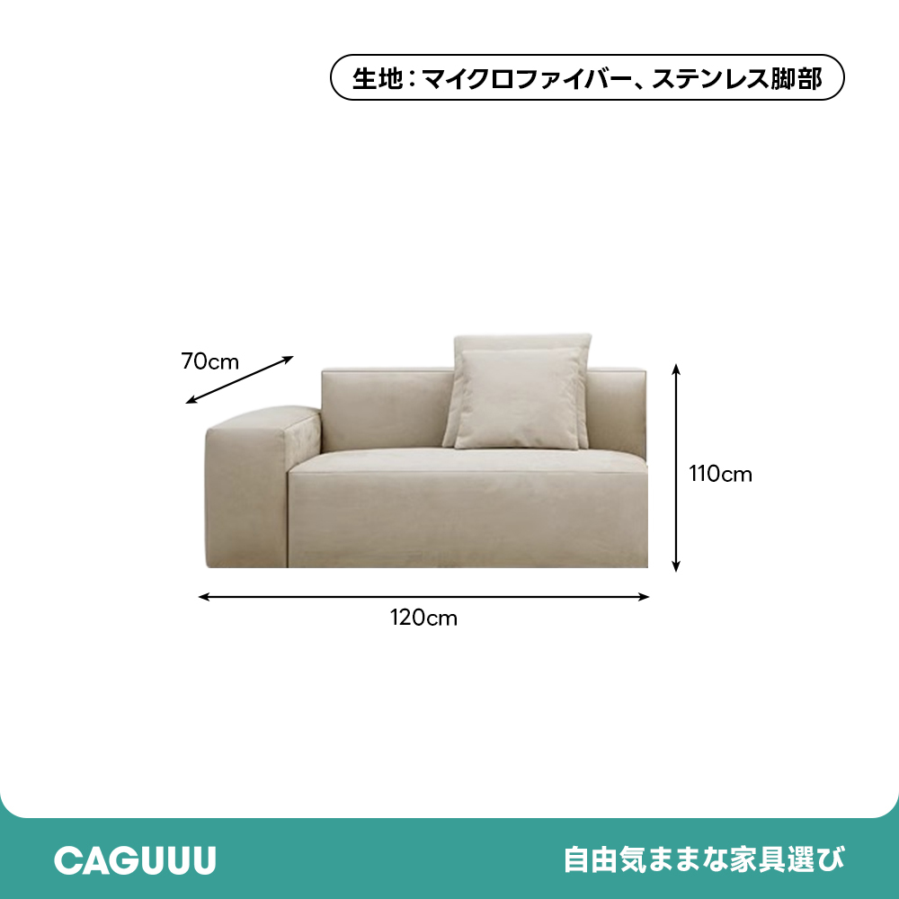 片肘掛け・トウフ型リビングソファ【カスタマイズ可】