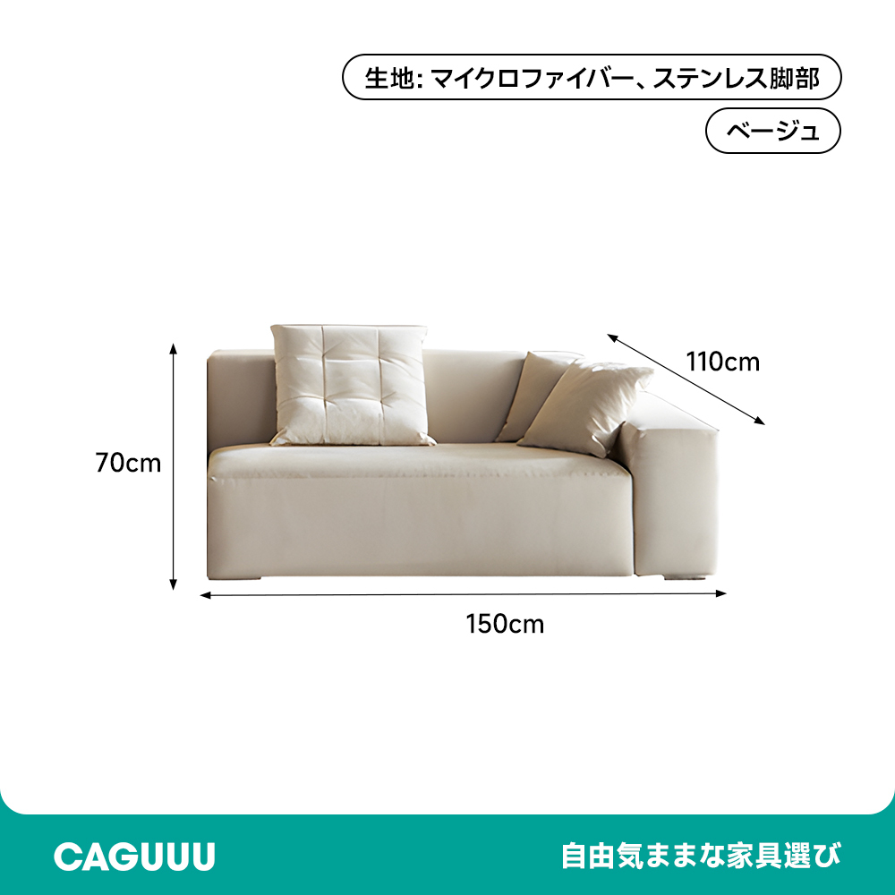 片肘掛け・トウフ型リビングソファ