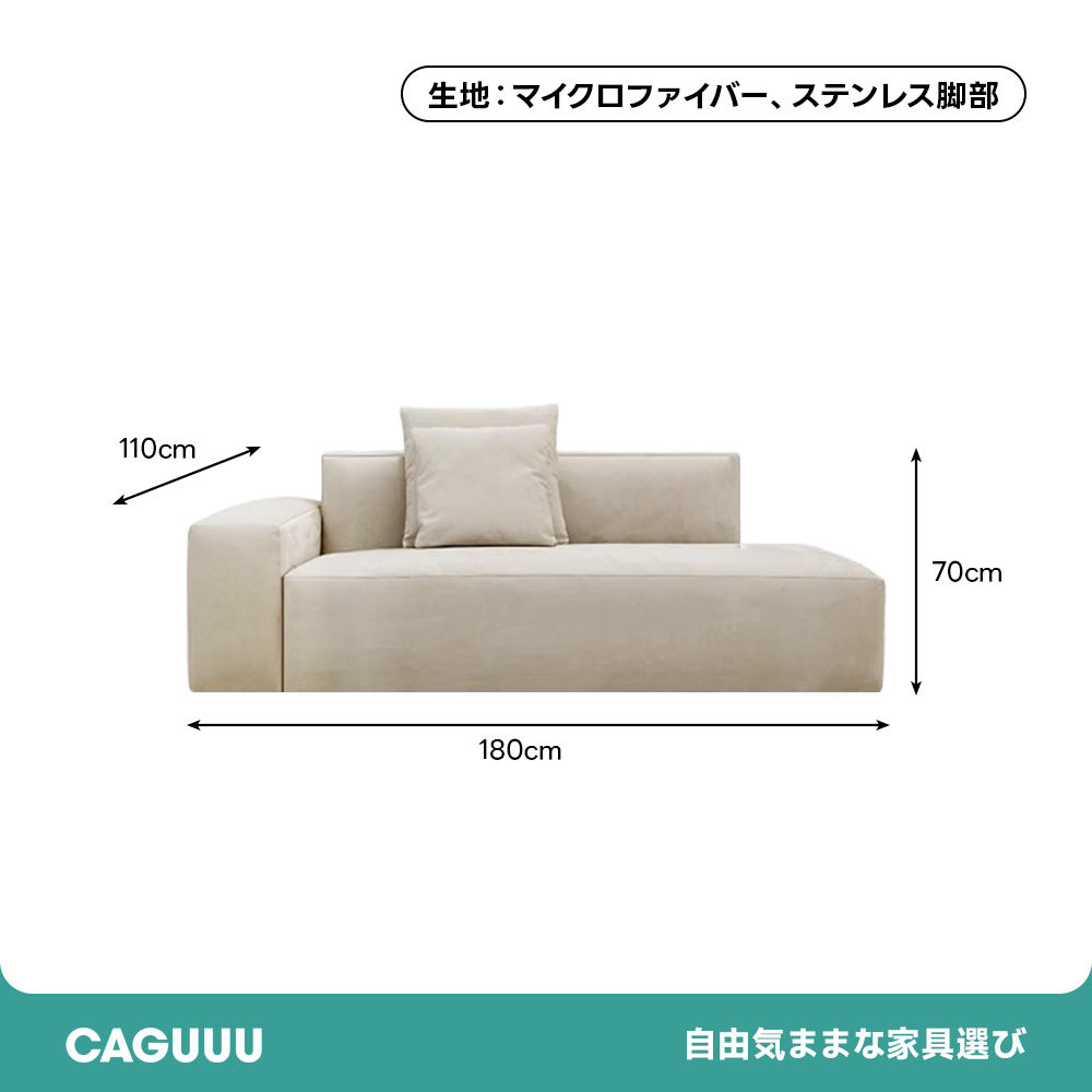 片肘掛け・トウフ型リビングソファ【カスタマイズ可】