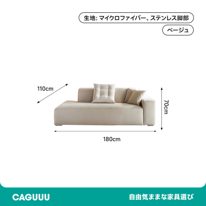 片肘掛け・トウフ型リビングソファ【カスタマイズ可】