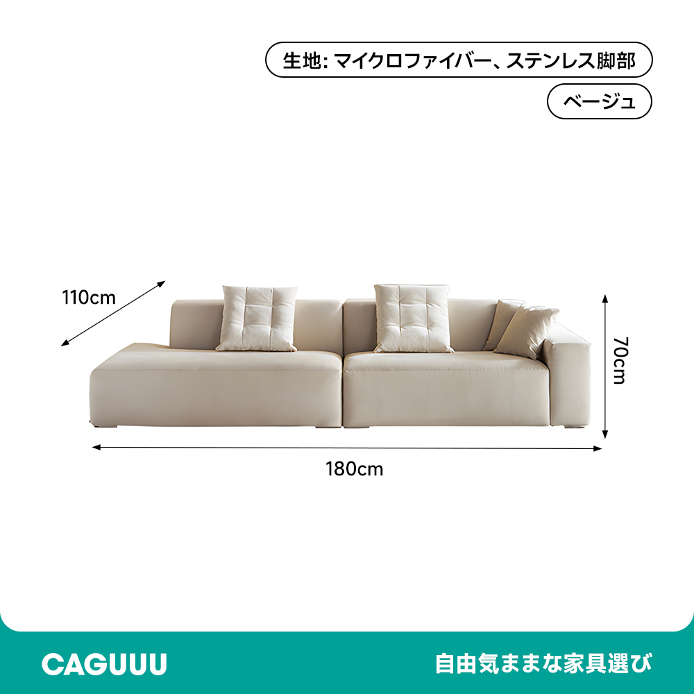 片肘掛け・トウフ型リビングソファ