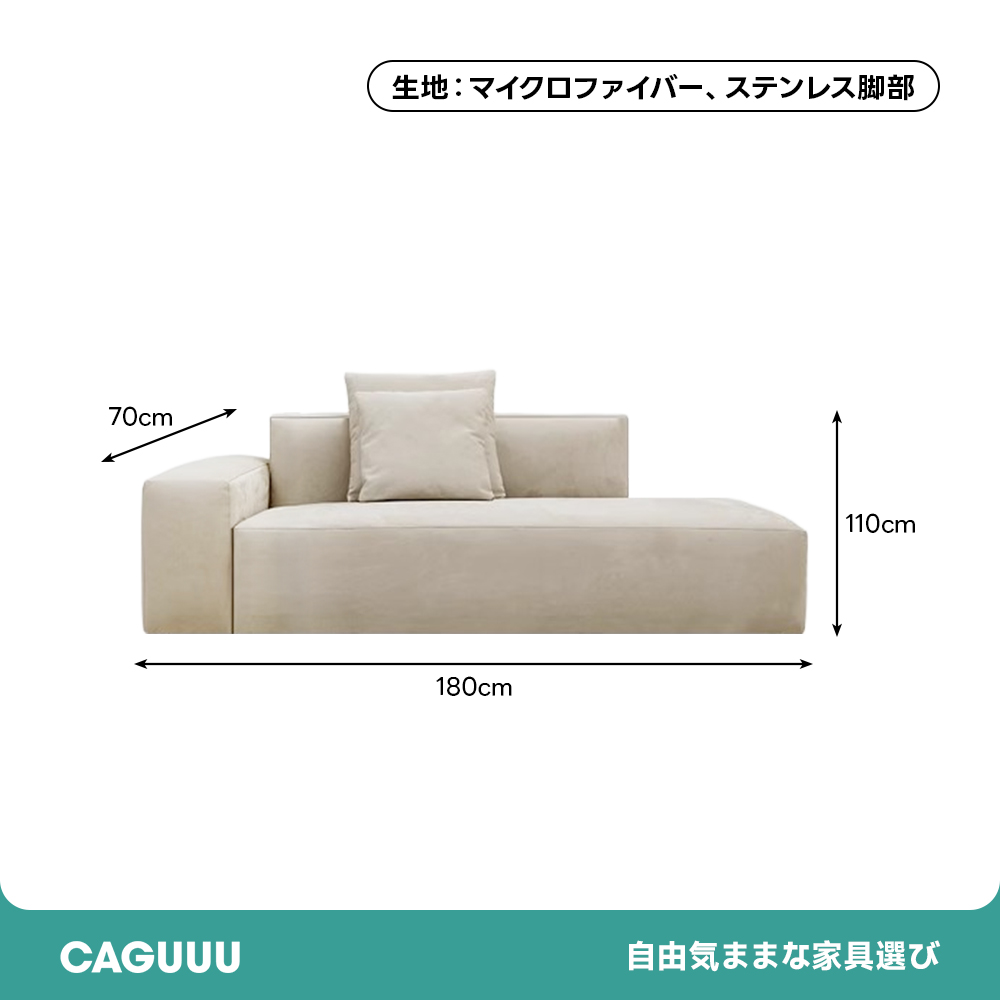 リビングソファー 片肘掛け・トウフ型リビングソファ【カスタマイズ可】 – CAGUUU