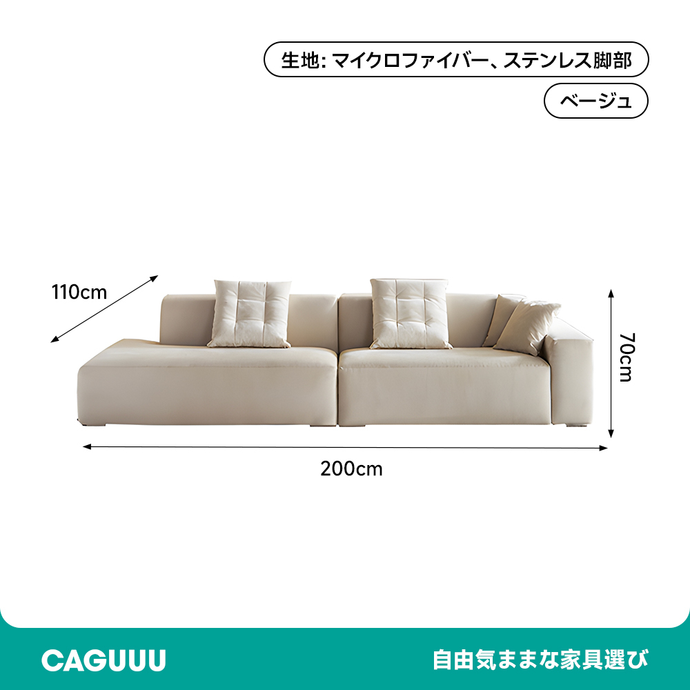 片肘掛け・トウフ型リビングソファ