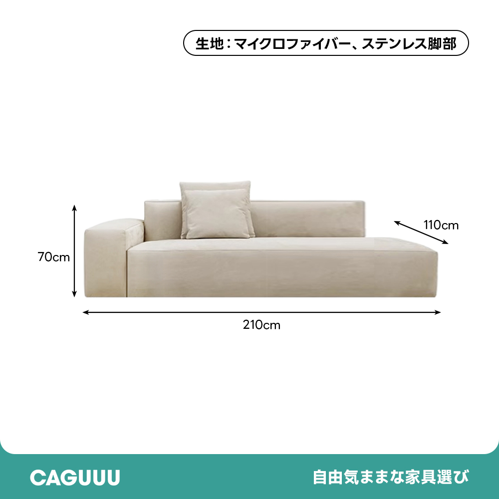 片肘掛け・トウフ型リビングソファ【カスタマイズ可】