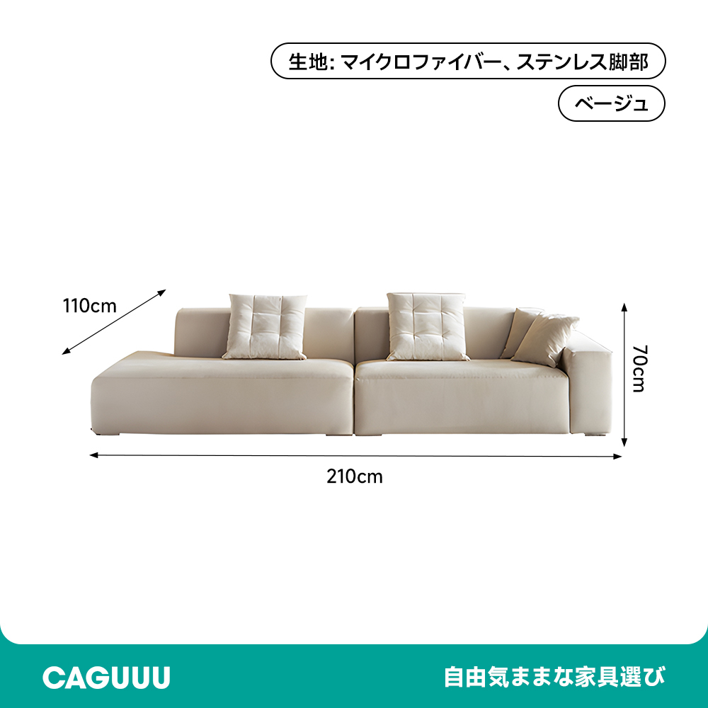 片肘掛け・トウフ型リビングソファ