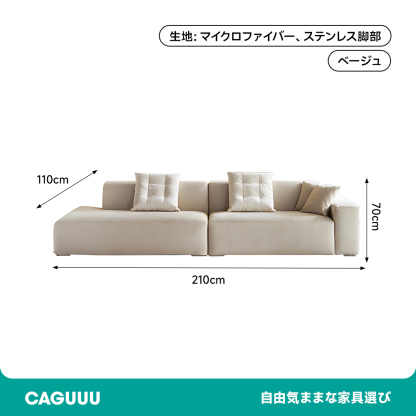 片肘掛け・トウフ型リビングソファ