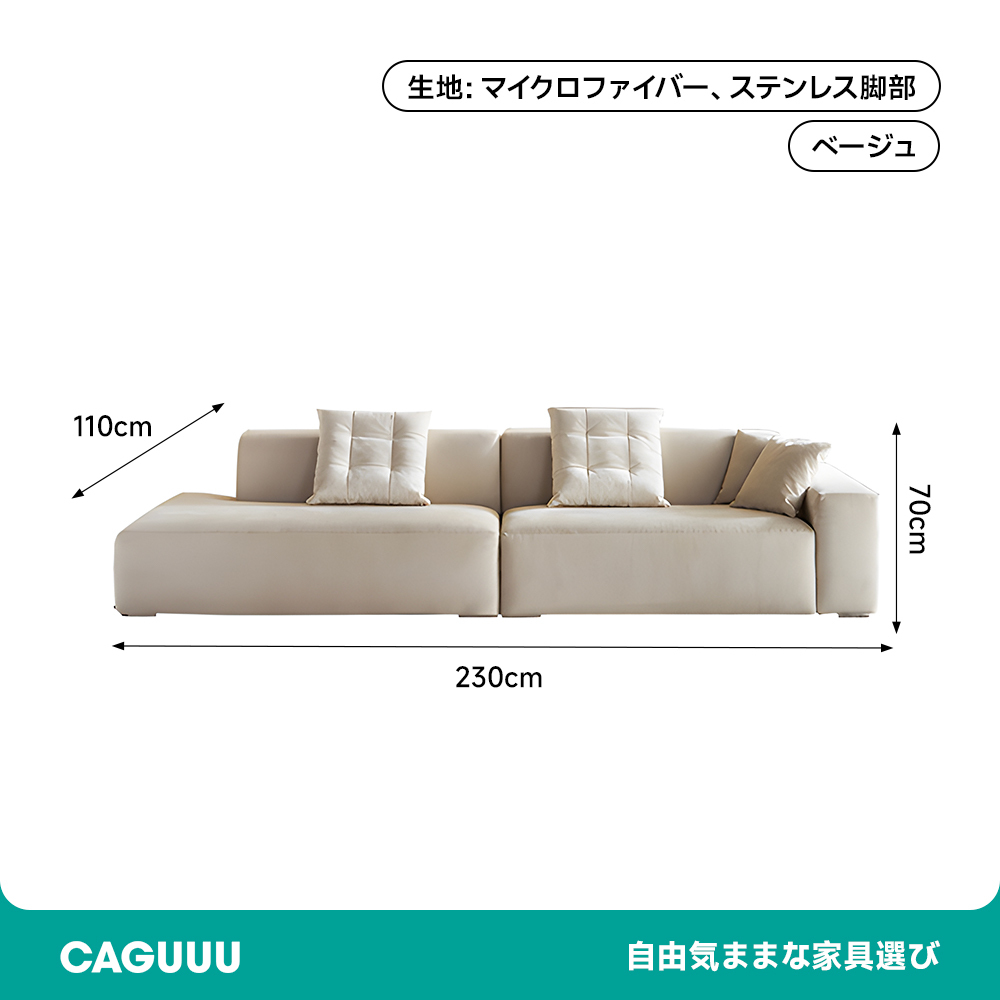 片肘掛け・トウフ型リビングソファ