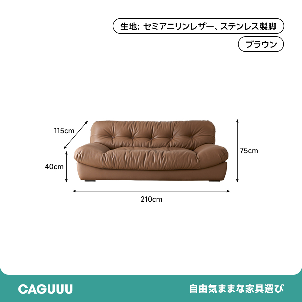 クラウドコンフォートソファ