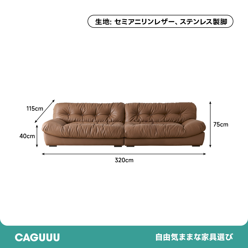 クラウドコンフォートソファ