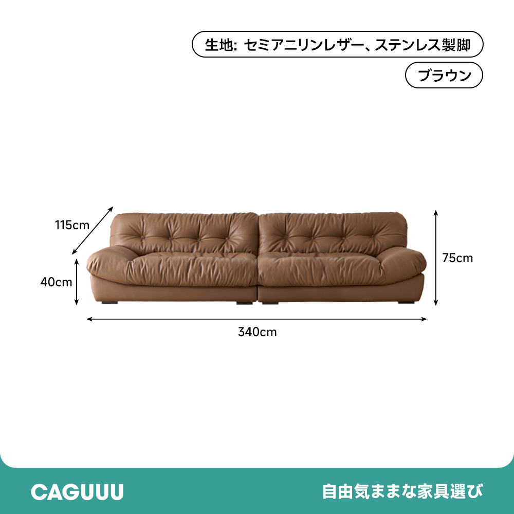 クラウドコンフォートソファ