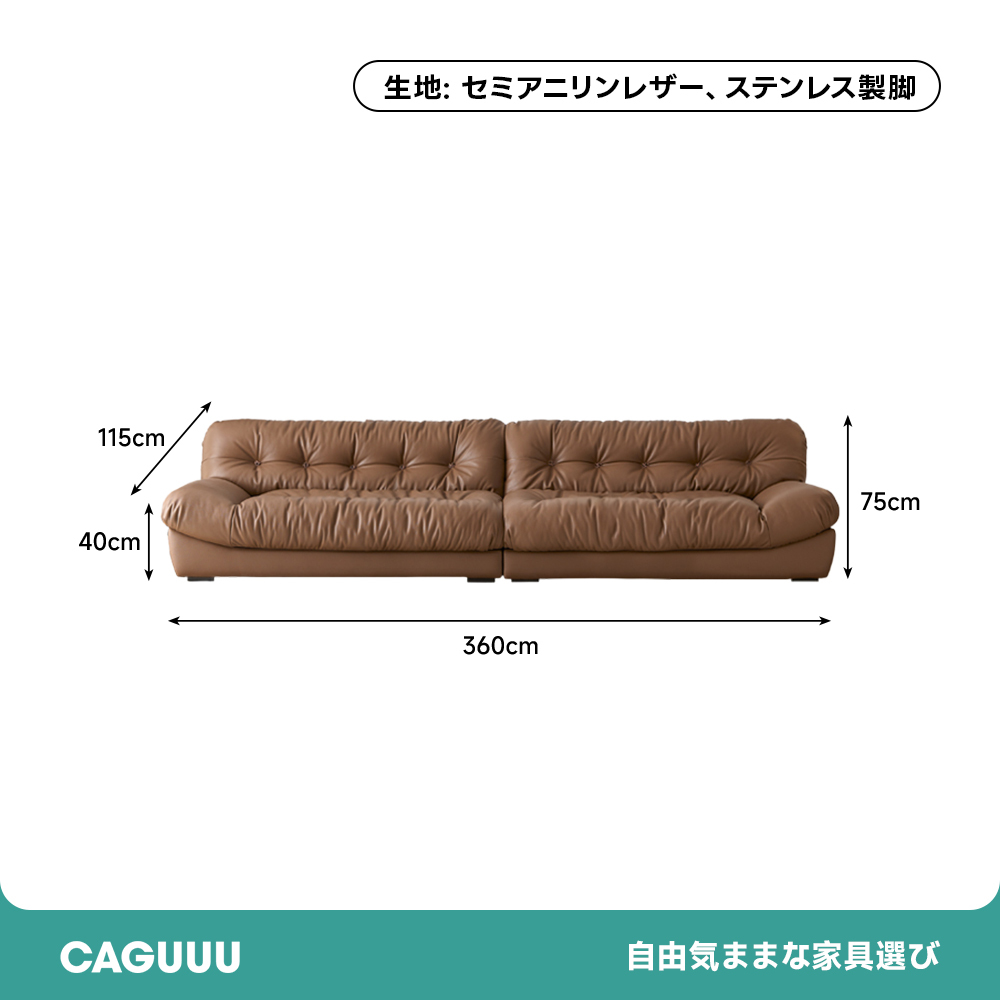 クラウドコンフォートソファ