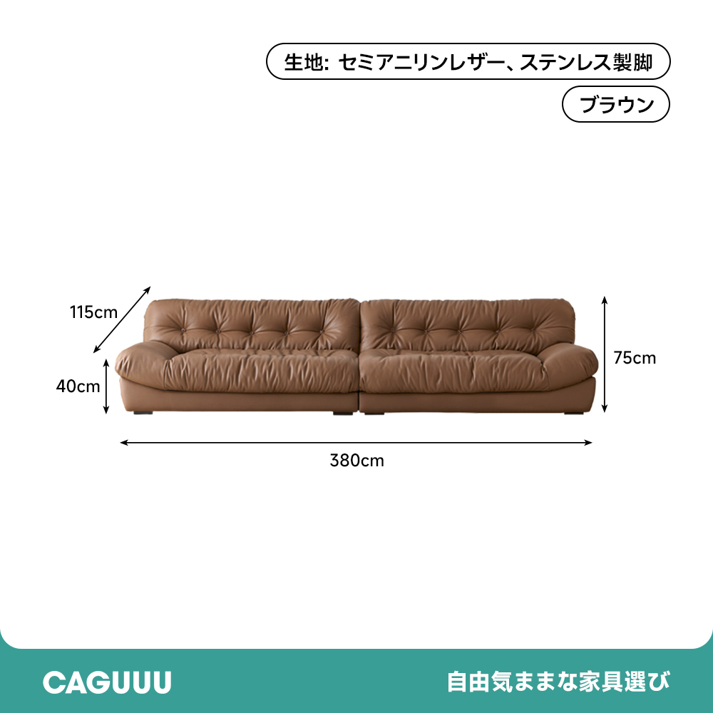 クラウドコンフォートソファ
