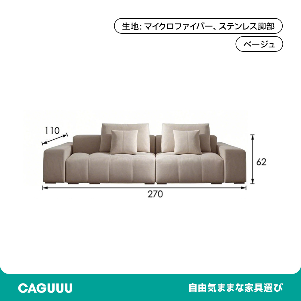 スエード調イタリアンモダンソファ