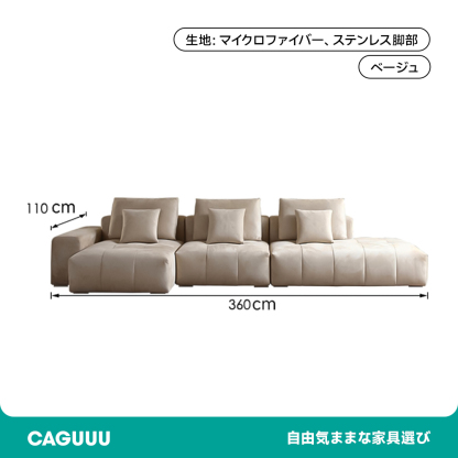 スエード調イタリアンモダンソファ