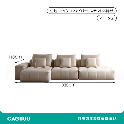 スエード調イタリアンモダンソファ