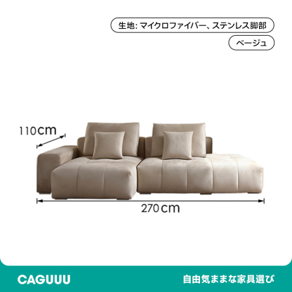 スエード調イタリアンモダンソファ