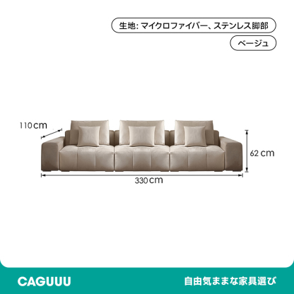 スエード調イタリアンモダンソファ