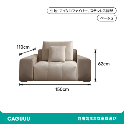 スエード調イタリアンモダンソファ